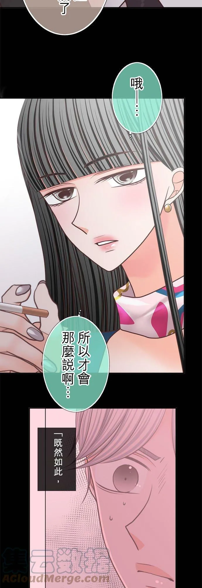 act.258 成人的世界 第9页