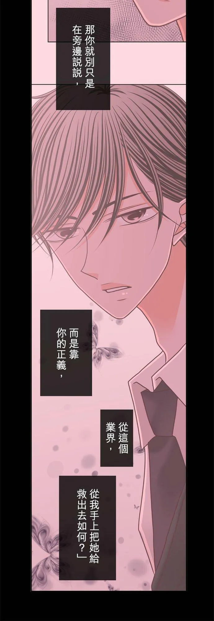 act.258 成人的世界 第10页
