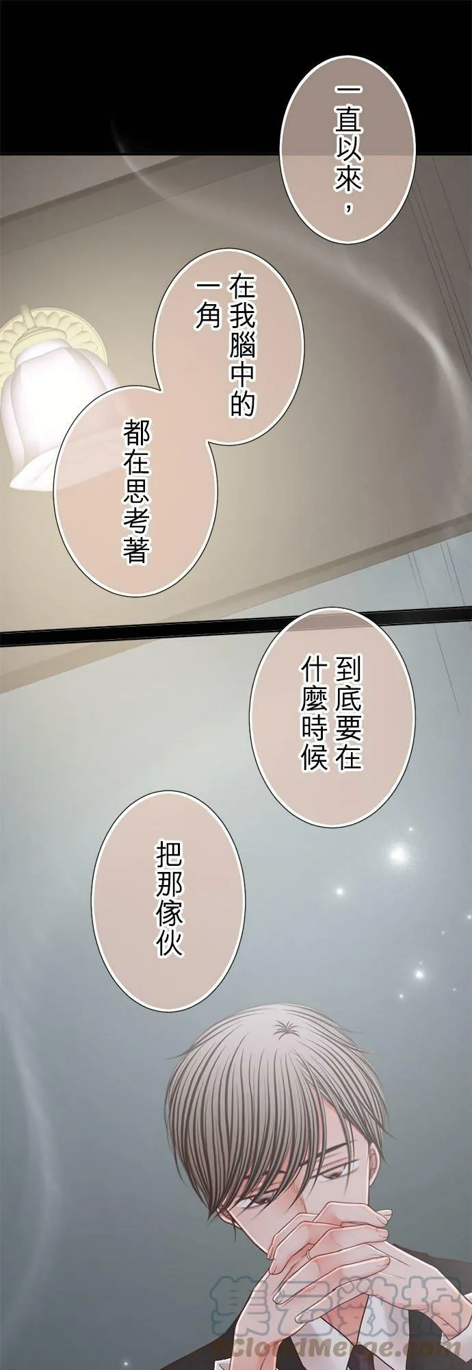 act.258 成人的世界 第11页