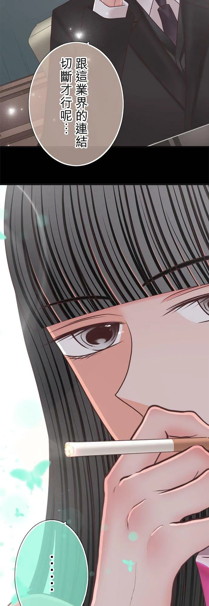 act.258 成人的世界 第12页