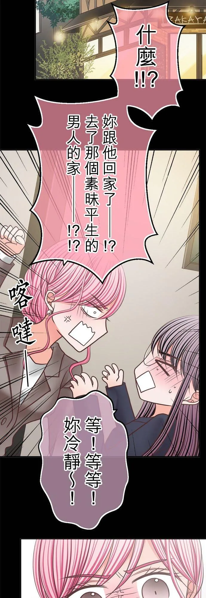 act.258 成人的世界 第14页