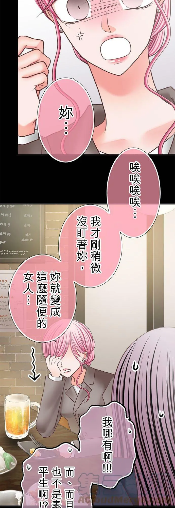 act.258 成人的世界 第15页
