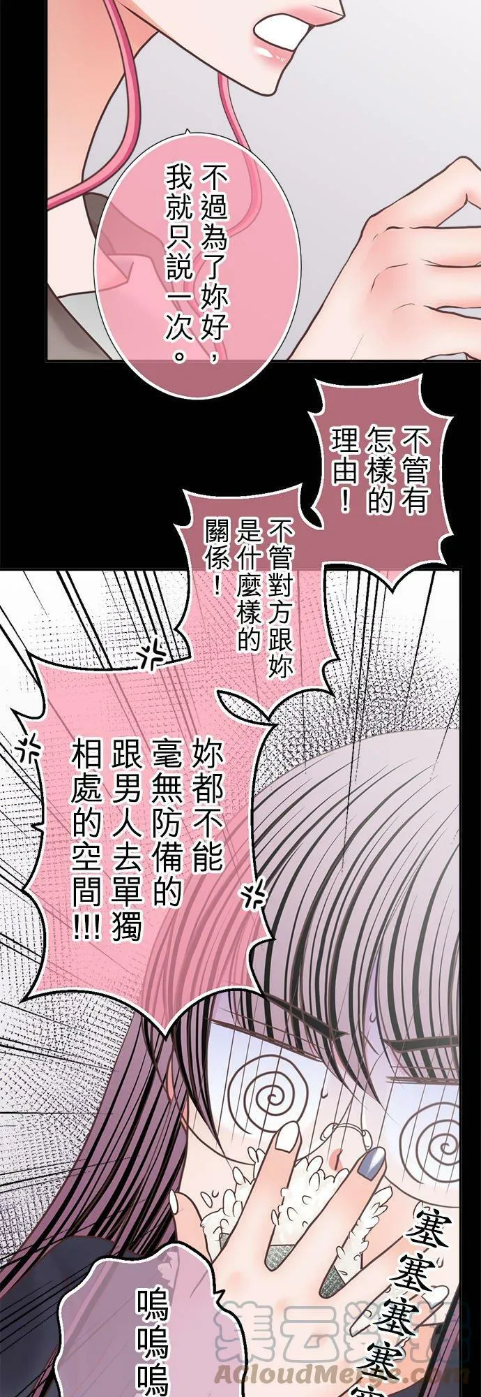 act.258 成人的世界 第17页