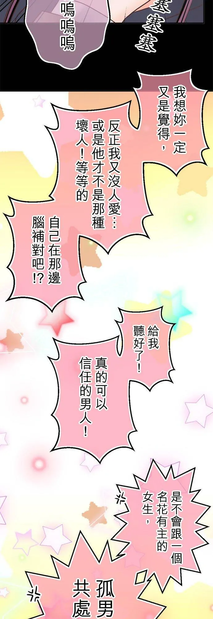act.258 成人的世界 第18页