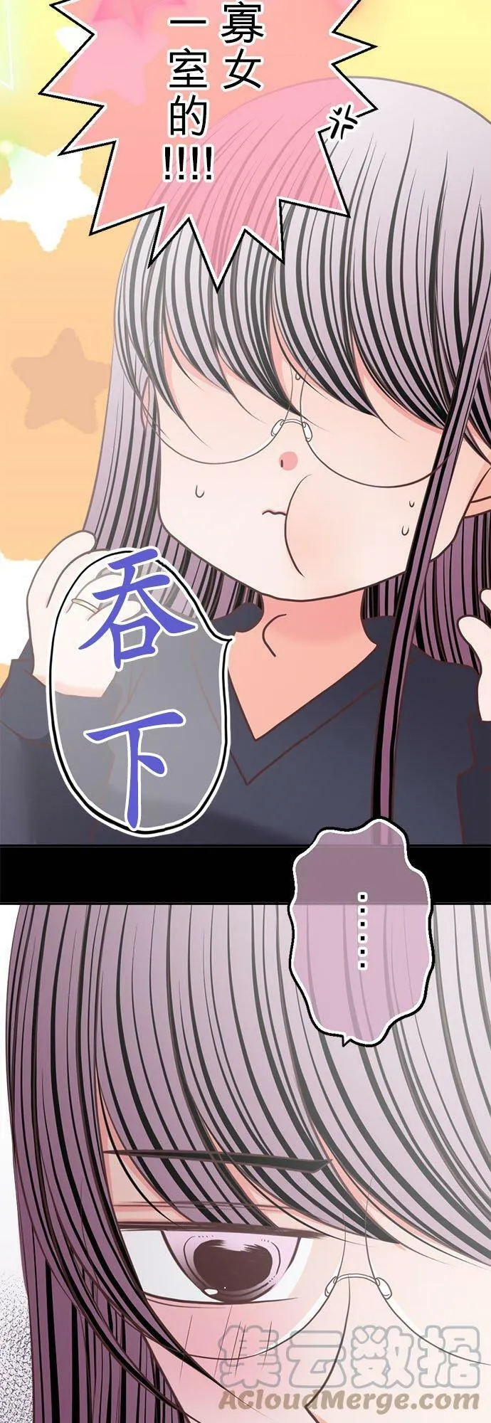 act.258 成人的世界 第19页