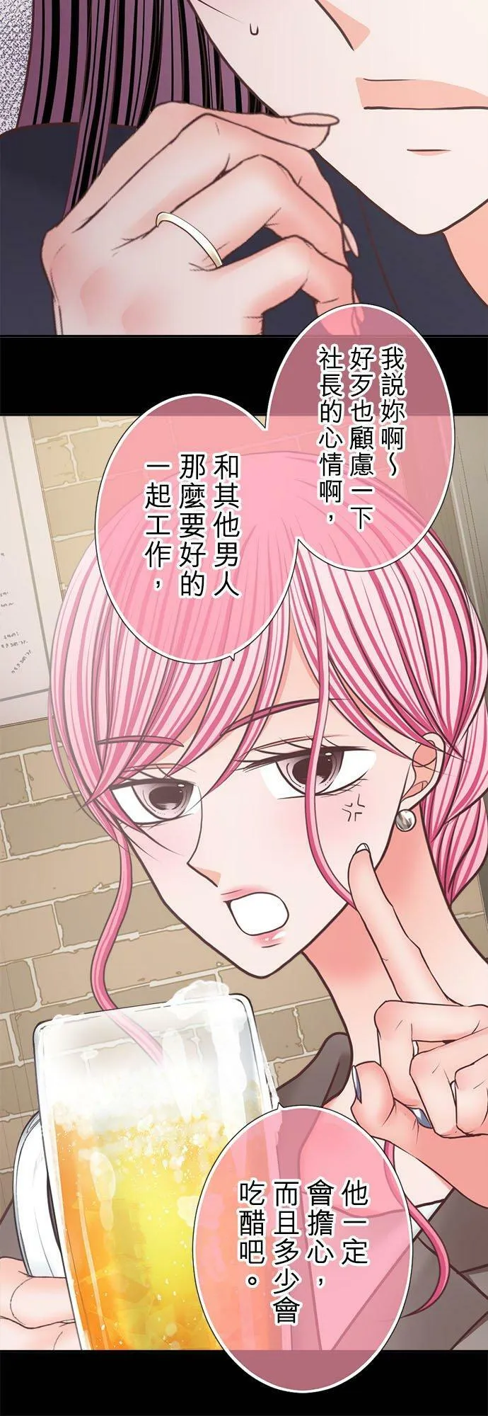 act.258 成人的世界 第20页