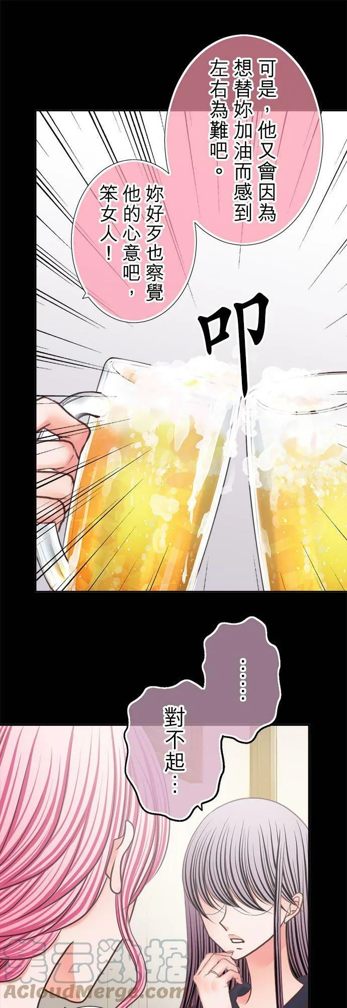 act.258 成人的世界 第21页
