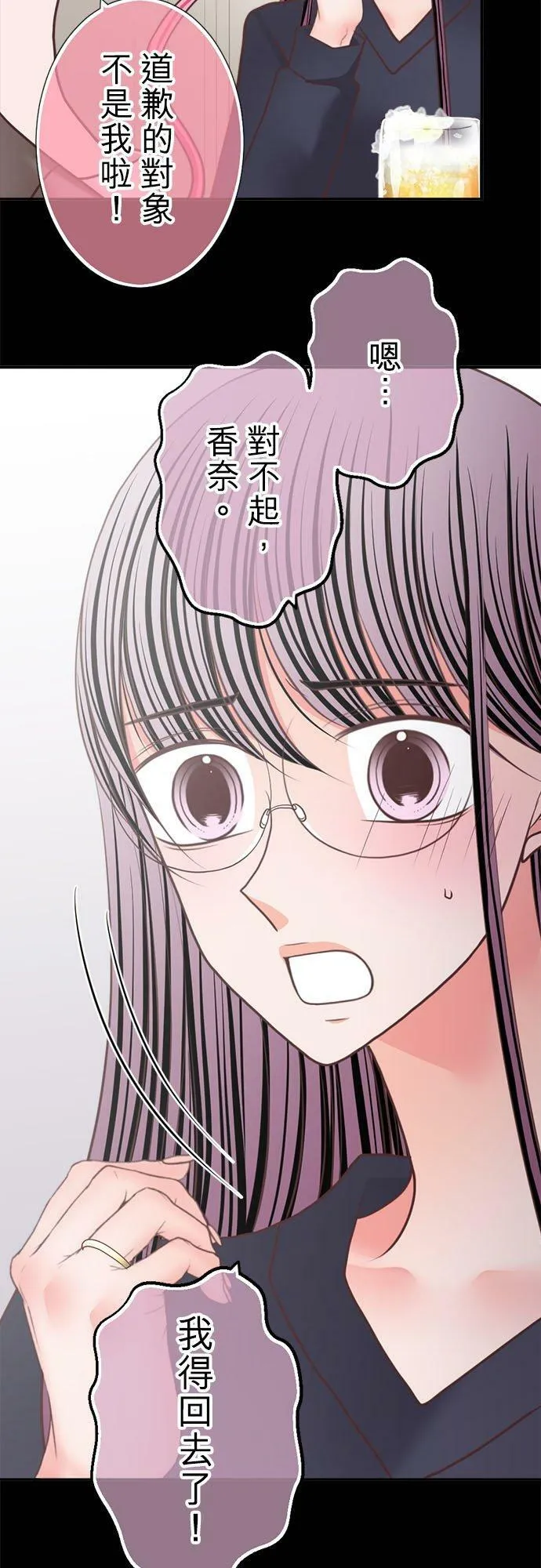 act.258 成人的世界 第22页