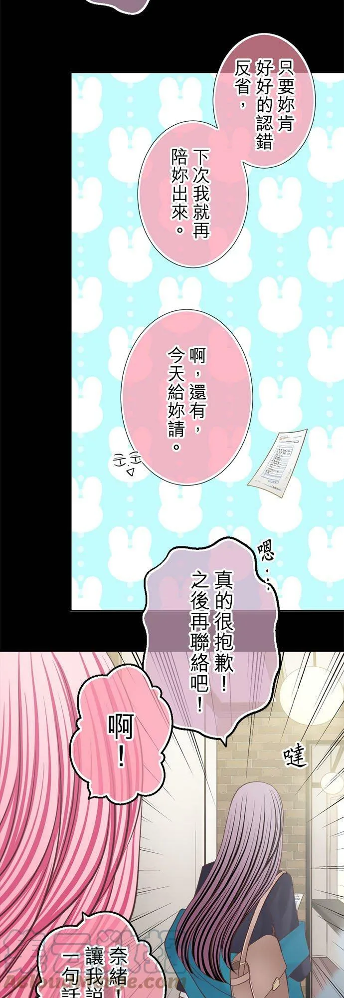 act.258 成人的世界 第23页