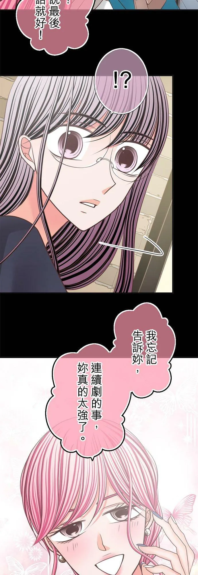 act.258 成人的世界 第24页