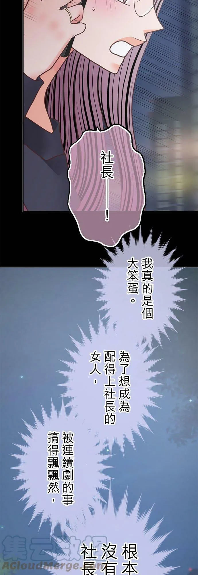 act.258 成人的世界 第27页