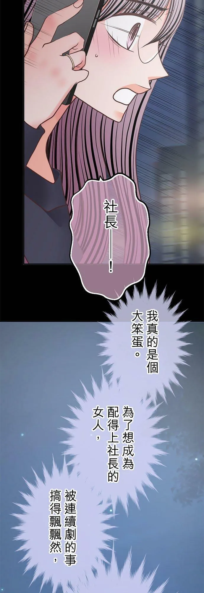 act.259 失去兴趣 第2页