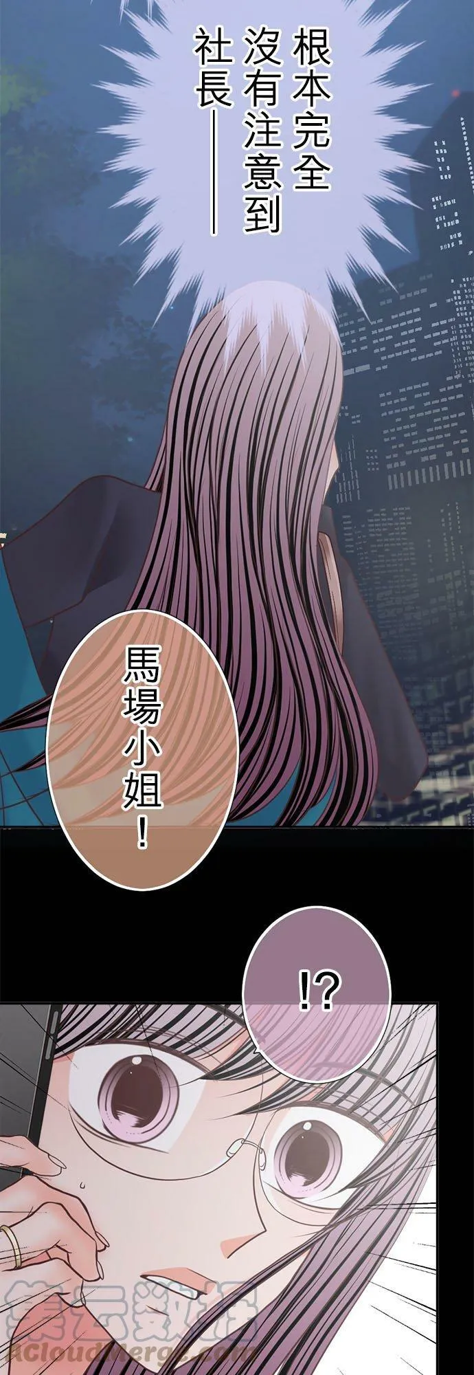 act.259 失去兴趣 第3页