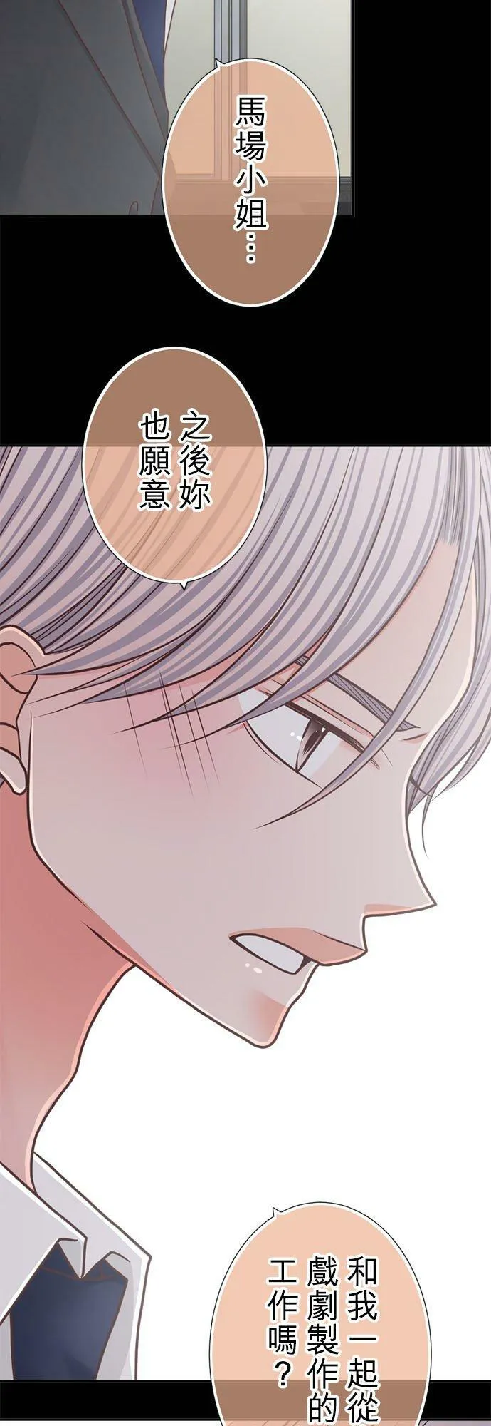 act.259 失去兴趣 第6页
