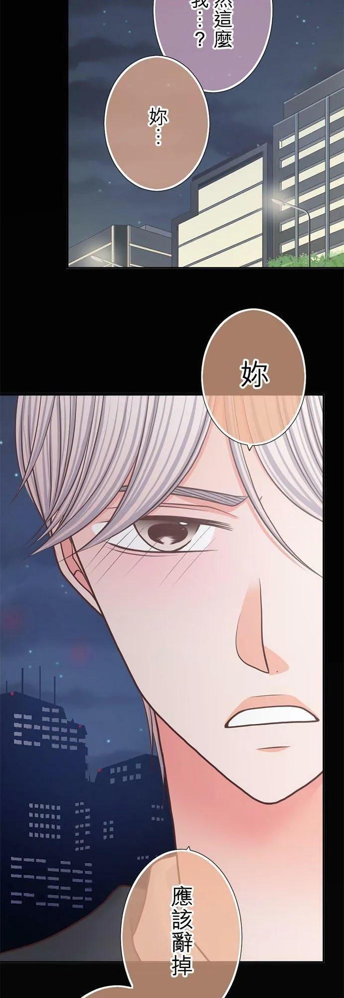 act.259 失去兴趣 第8页