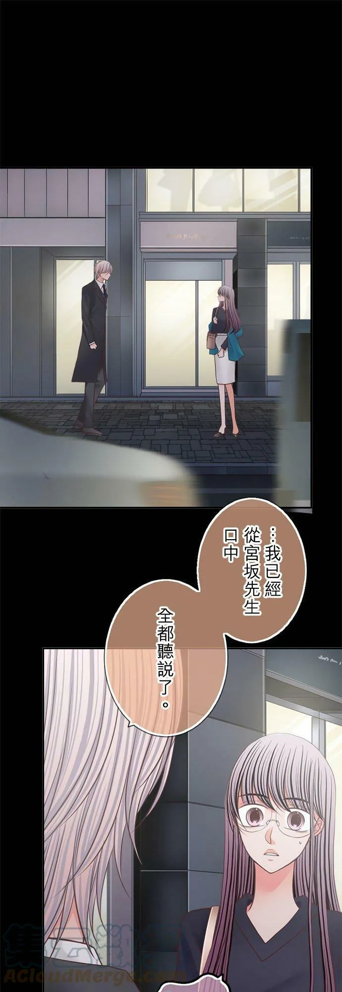 act.259 失去兴趣 第11页
