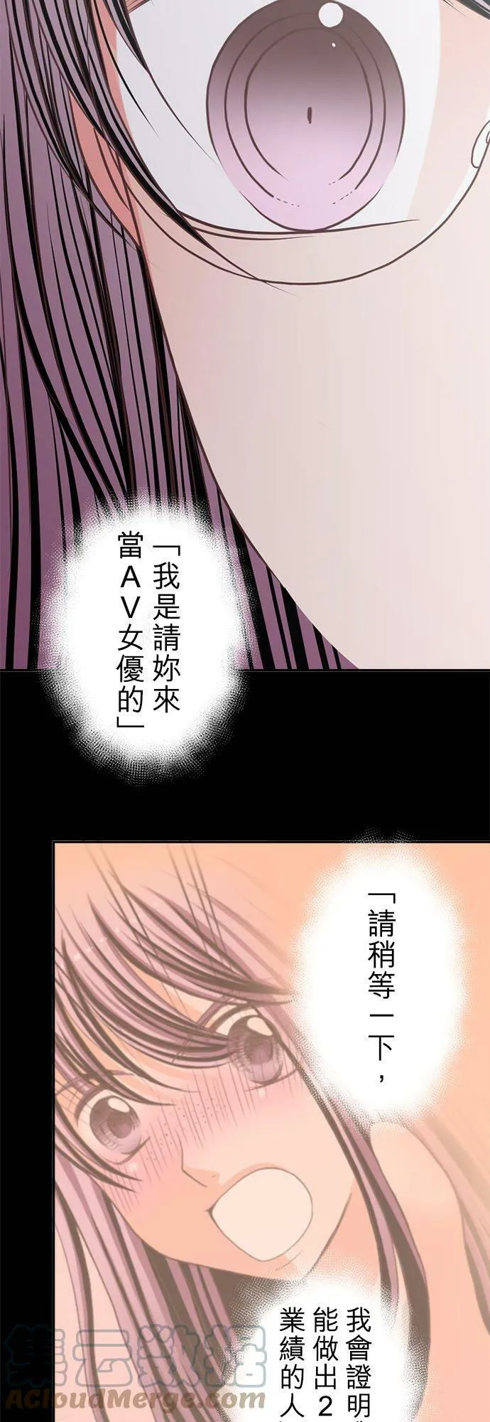 act.259 失去兴趣 第13页