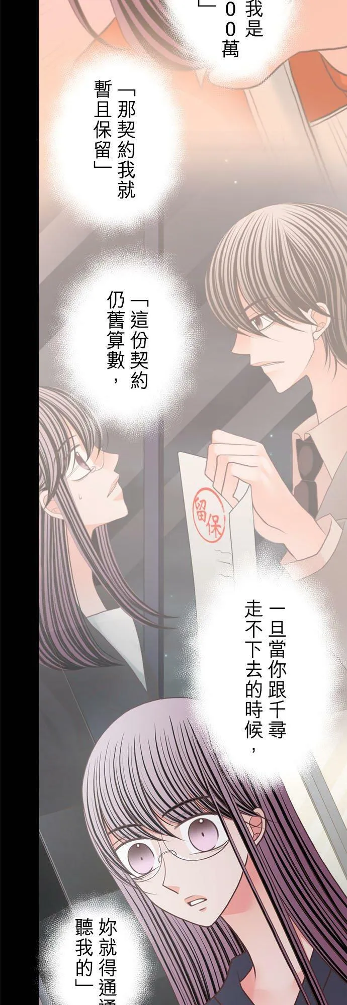 act.259 失去兴趣 第14页