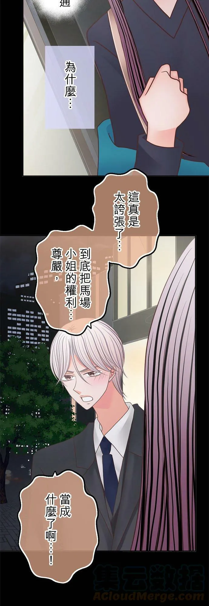 act.259 失去兴趣 第15页
