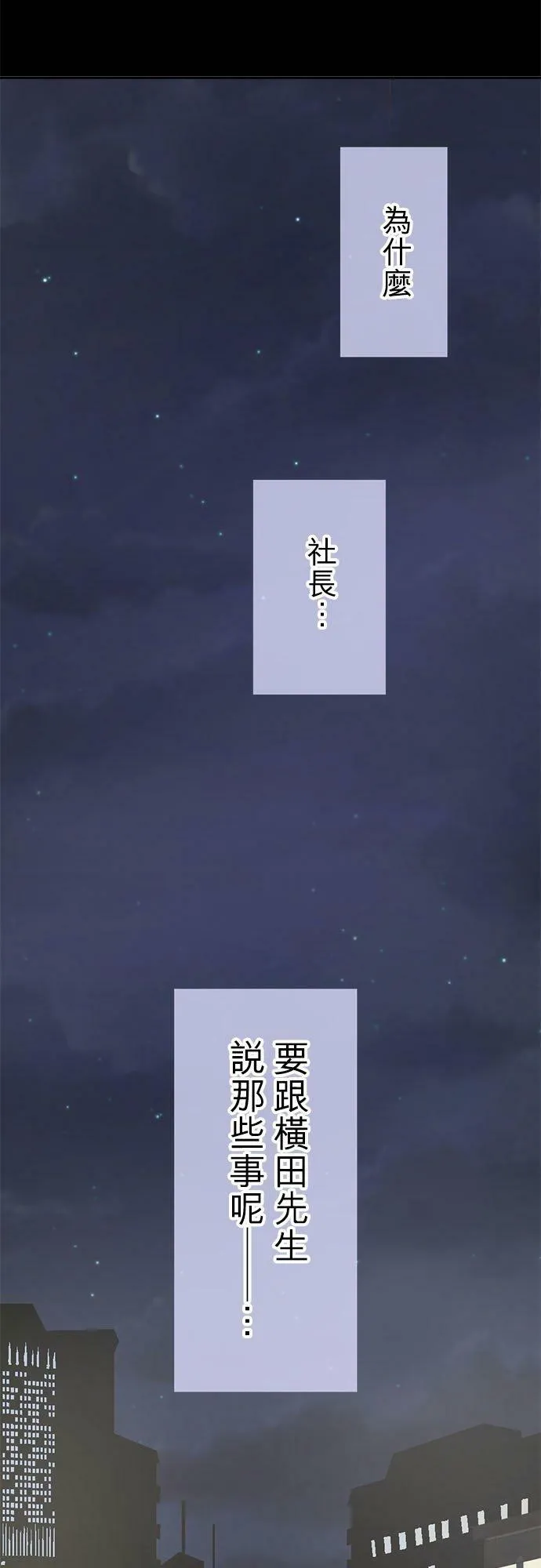 act.259 失去兴趣 第16页