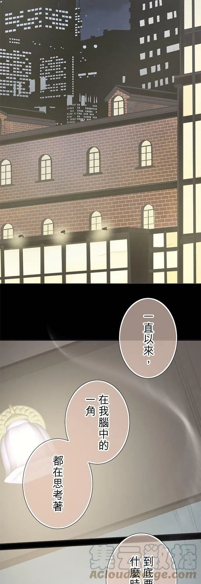 act.259 失去兴趣 第17页
