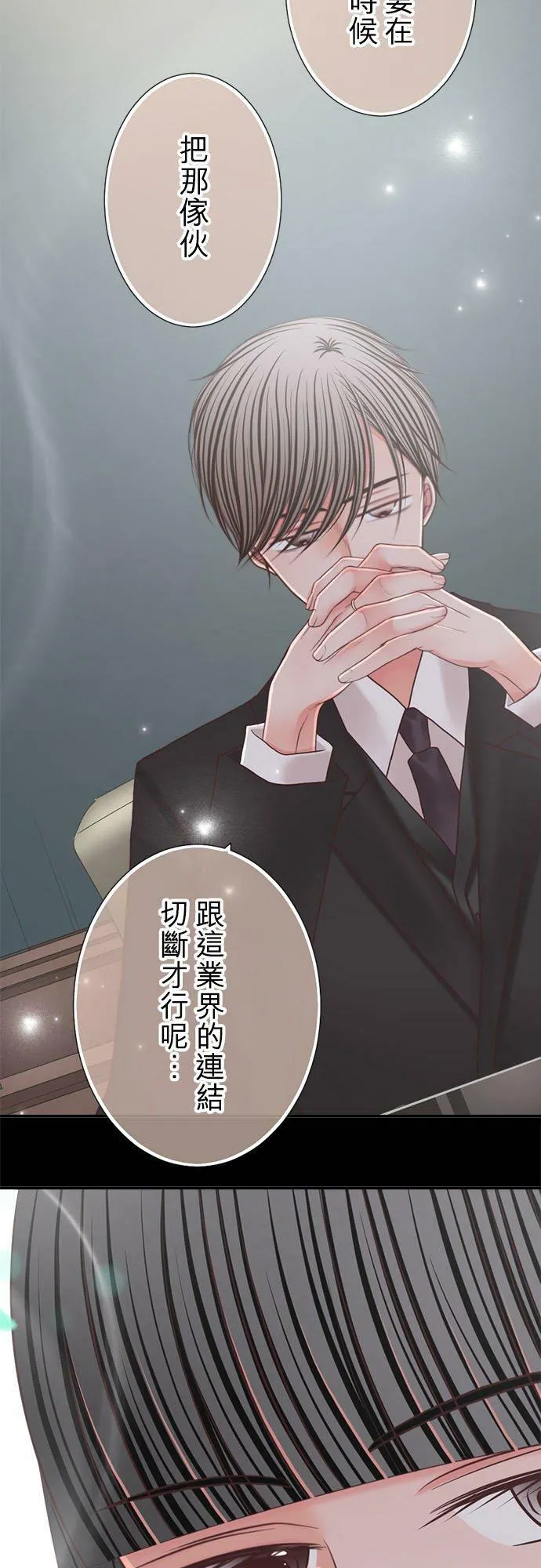 act.259 失去兴趣 第18页