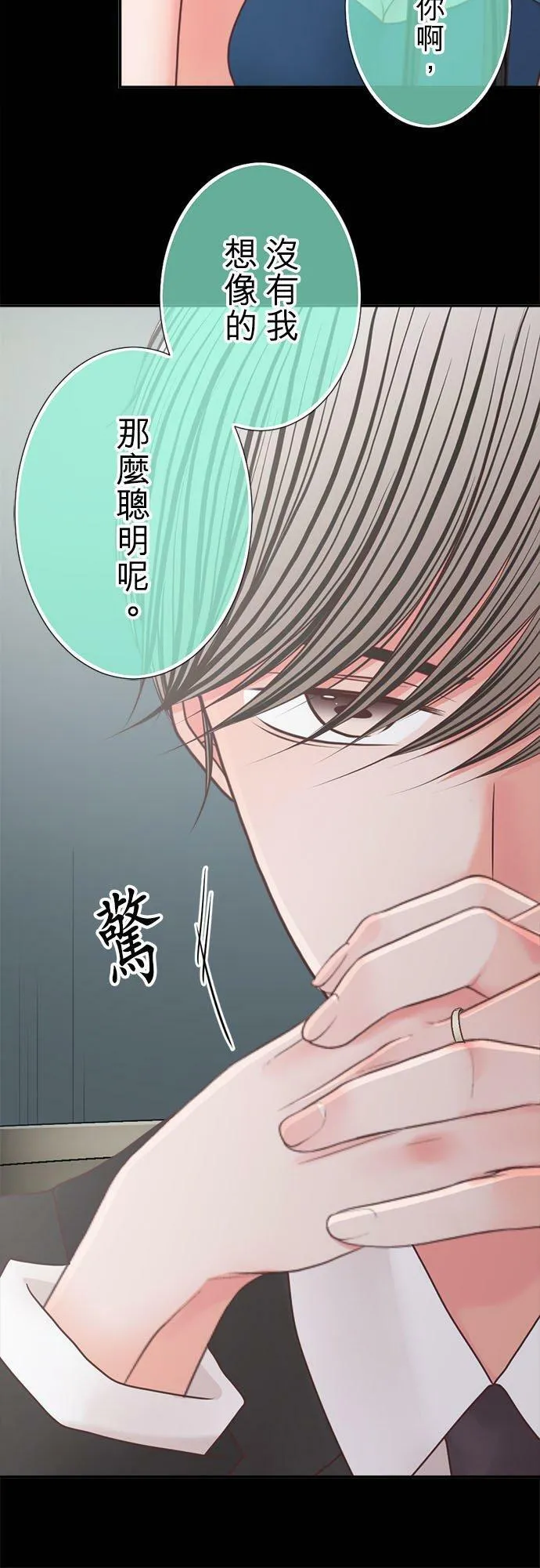 act.259 失去兴趣 第20页