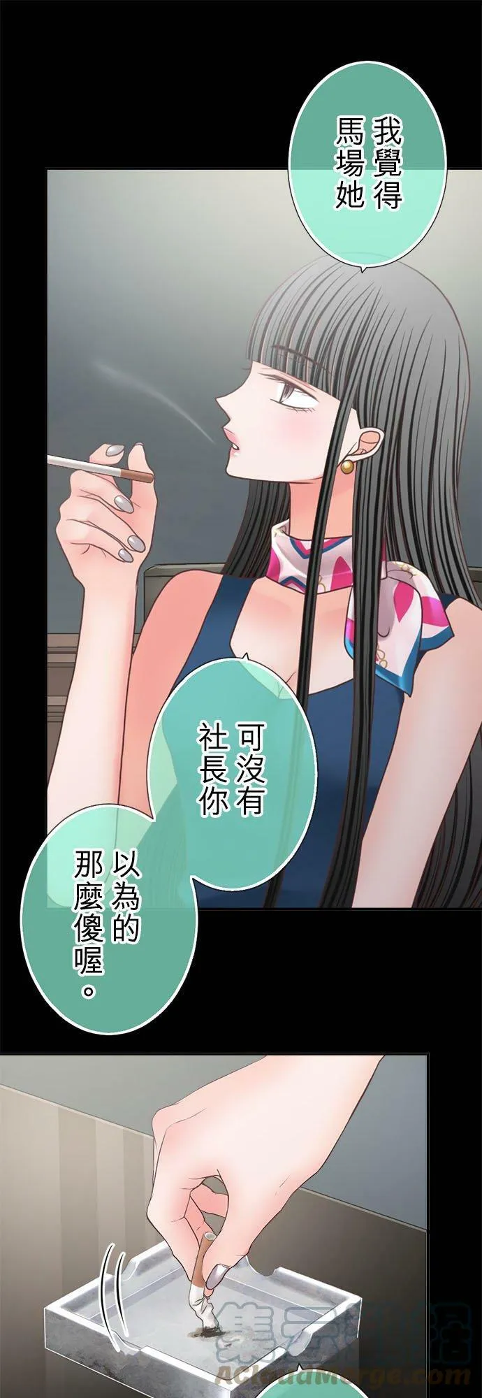 act.259 失去兴趣 第21页