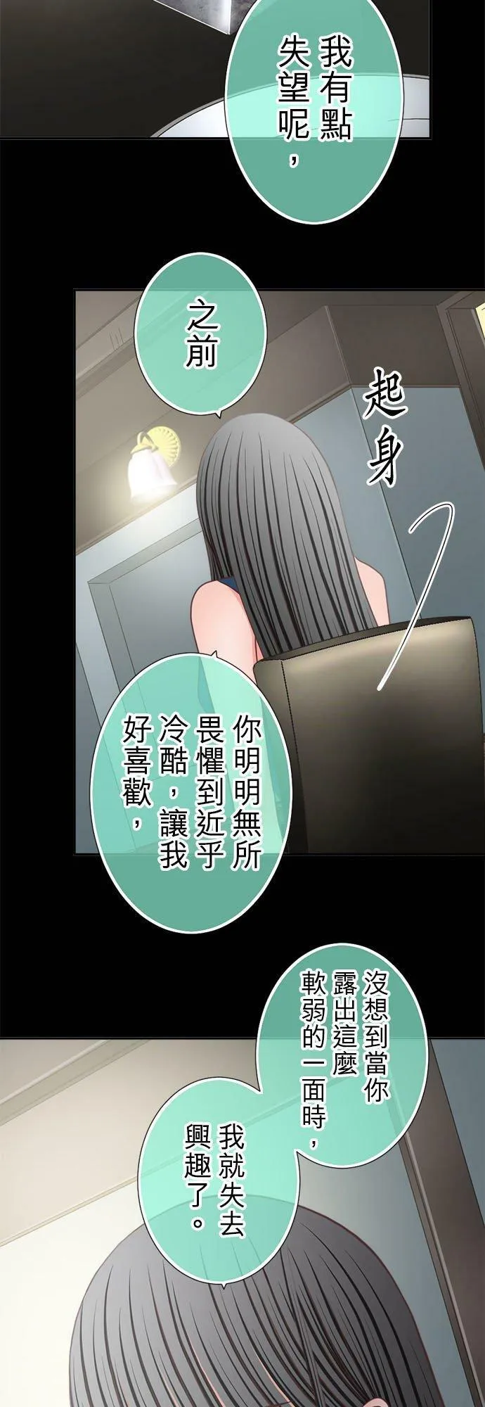 act.259 失去兴趣 第22页
