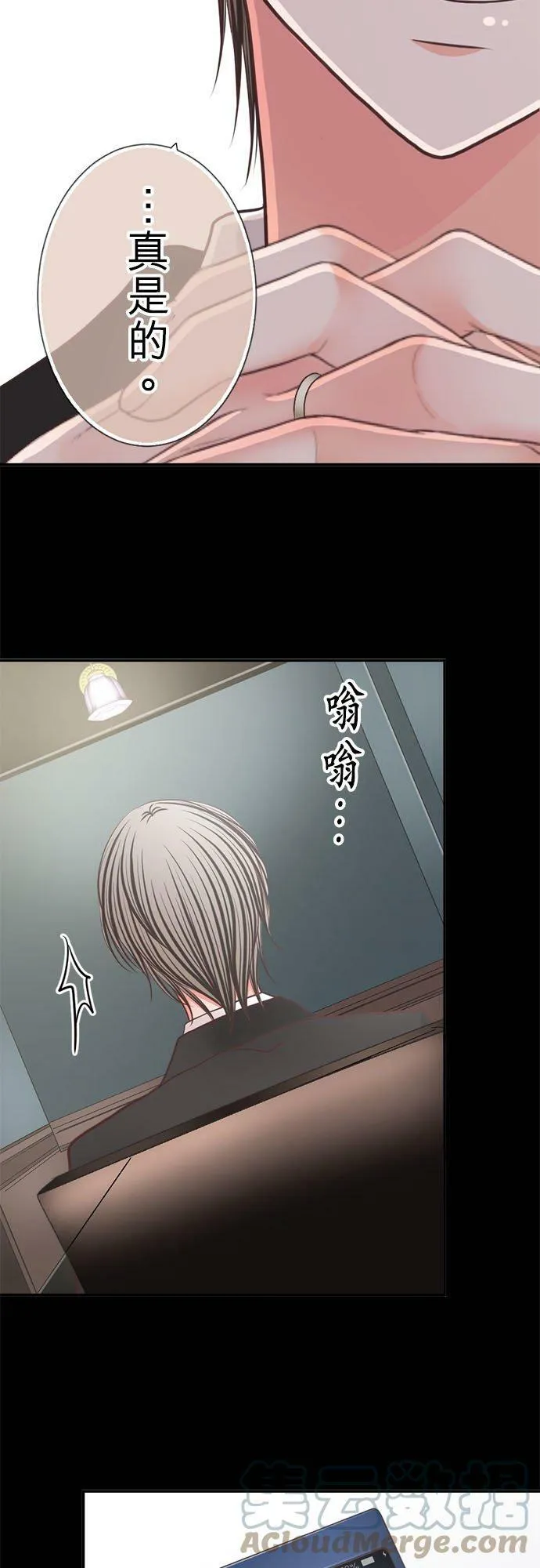 act.259 失去兴趣 第25页
