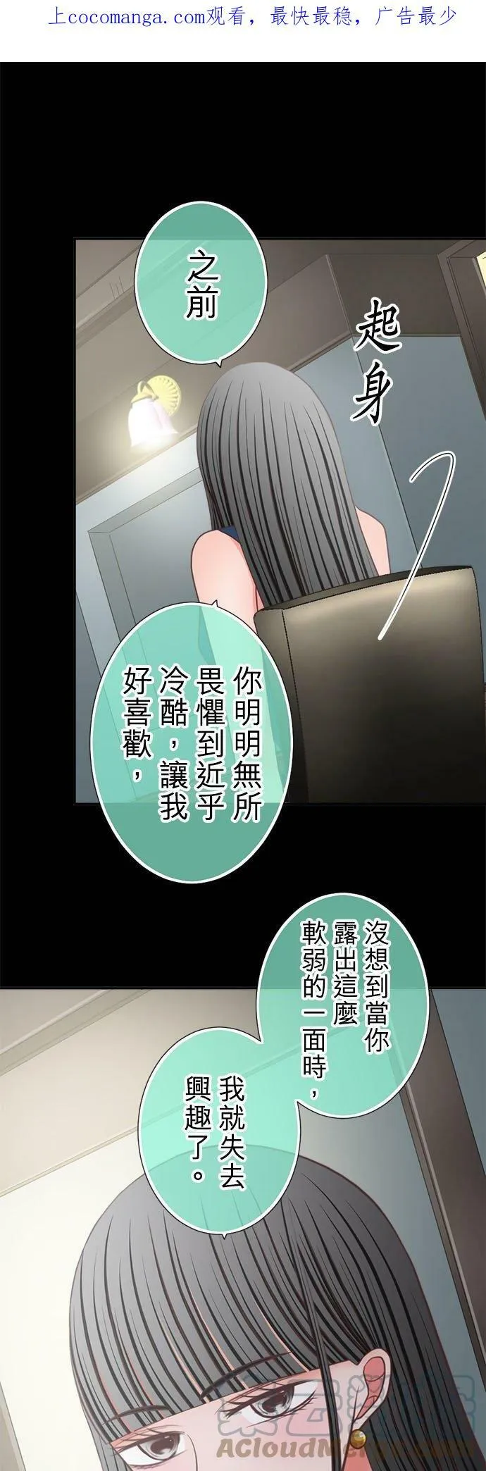 act.260 守护到永远 第1页
