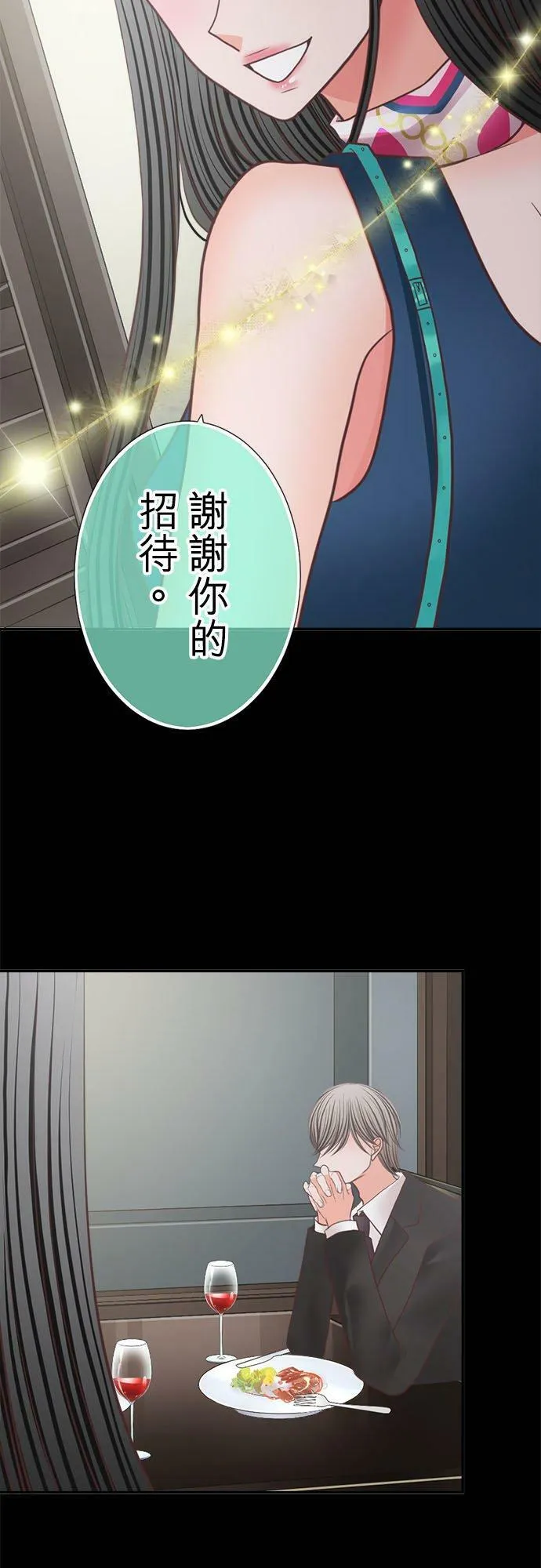 act.260 守护到永远 第2页