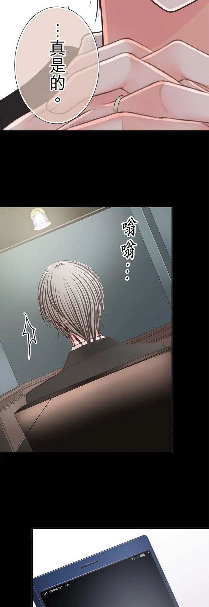 act.260 守护到永远 第4页