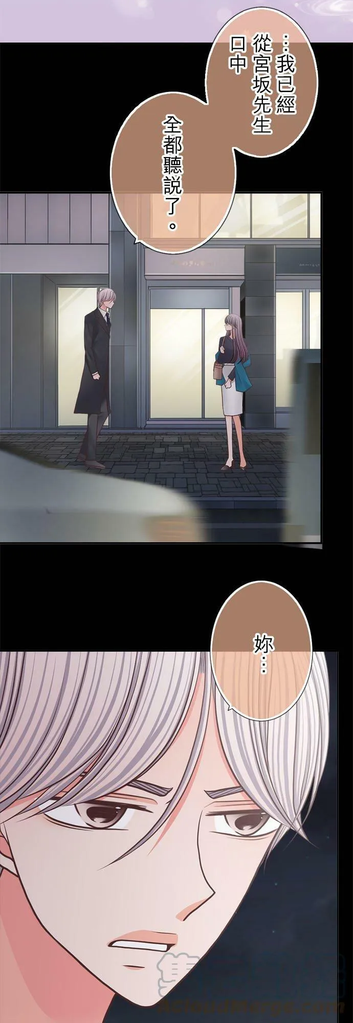 act.260 守护到永远 第7页