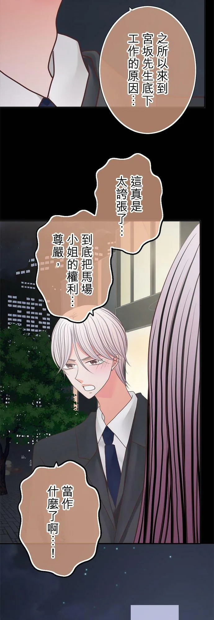 act.260 守护到永远 第8页