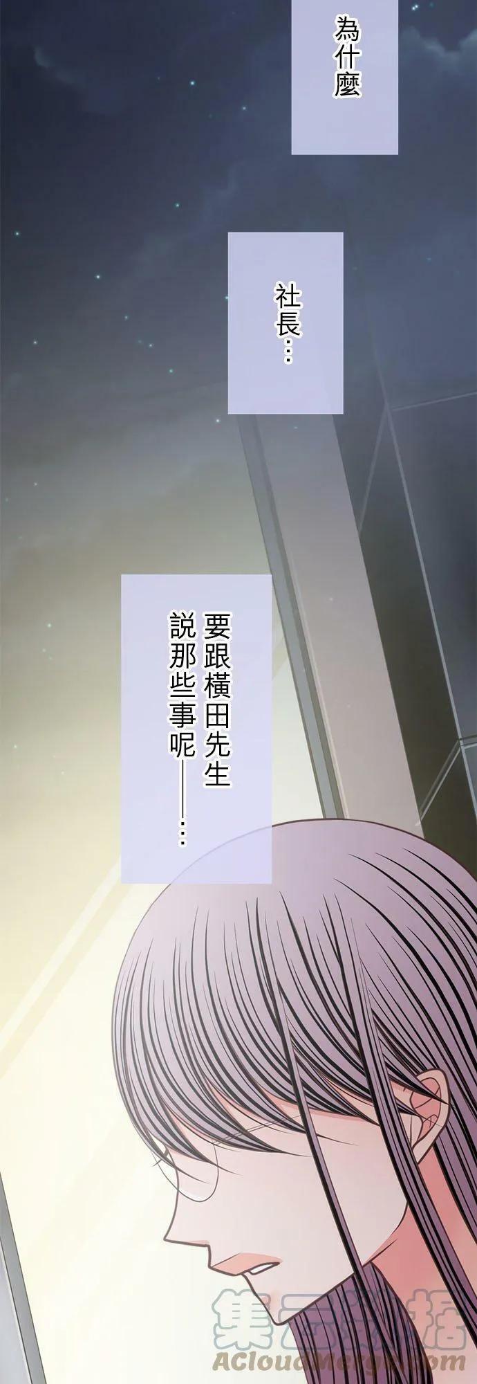 act.260 守护到永远 第9页