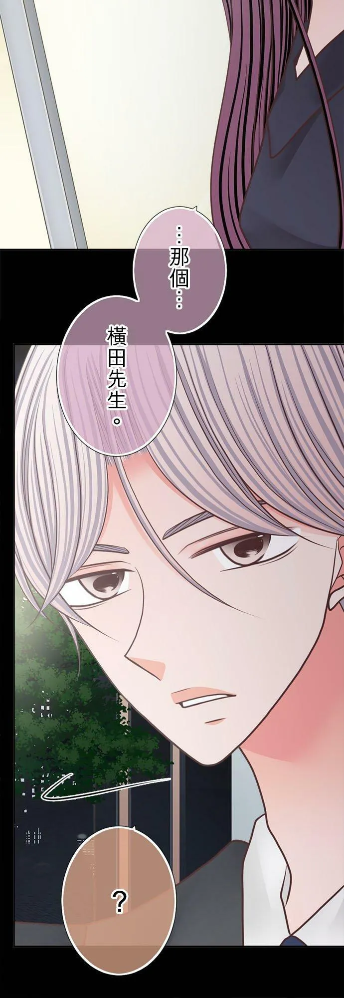 act.260 守护到永远 第10页