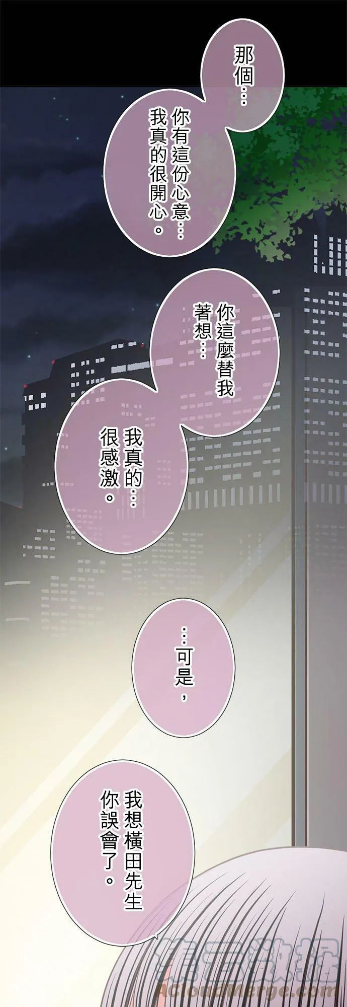 act.260 守护到永远 第11页