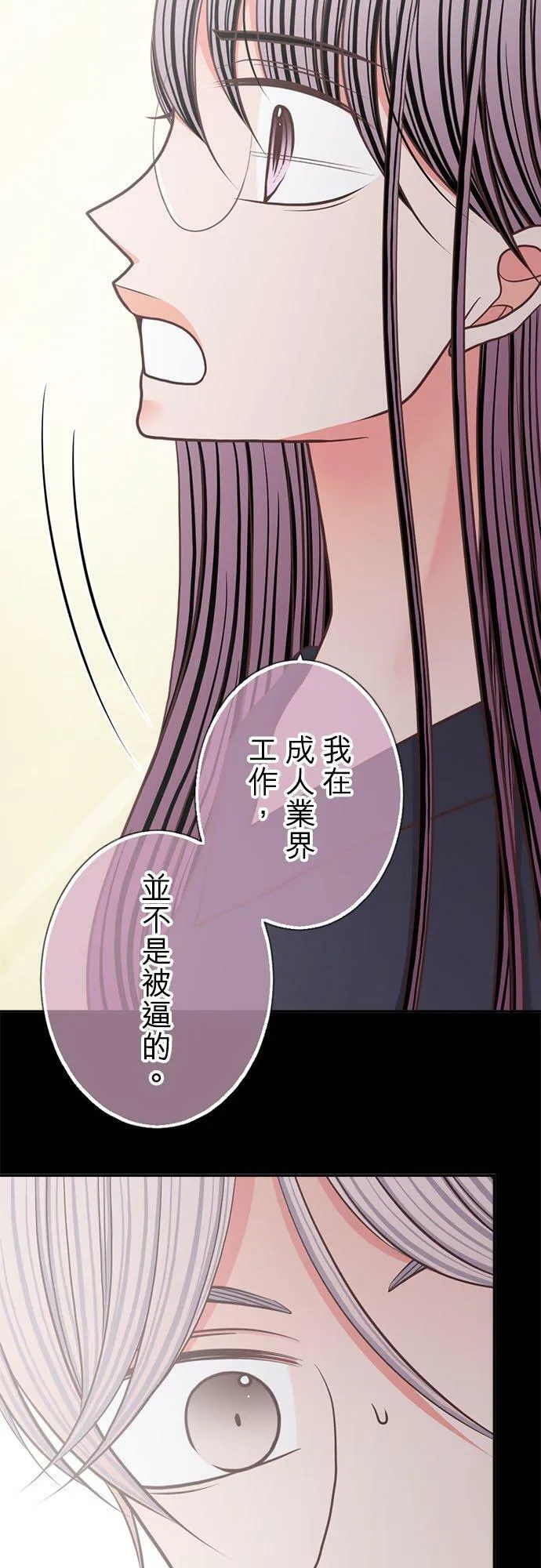 act.260 守护到永远 第12页