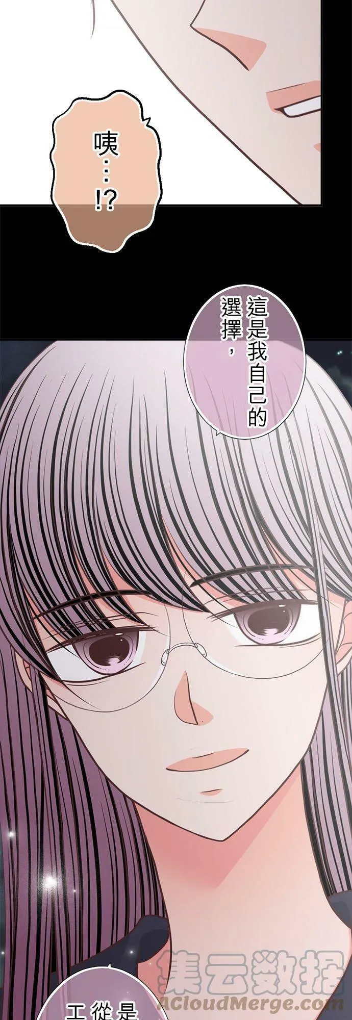 act.260 守护到永远 第13页