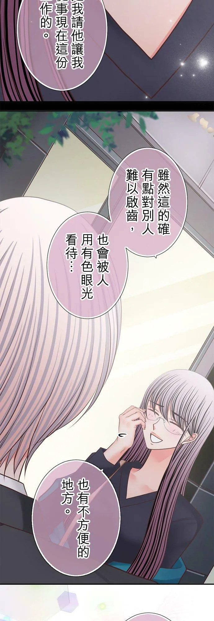 act.260 守护到永远 第14页