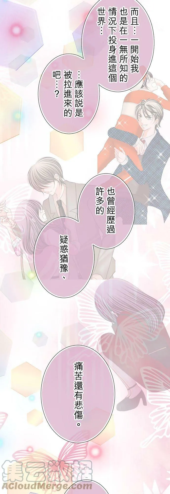 act.260 守护到永远 第15页