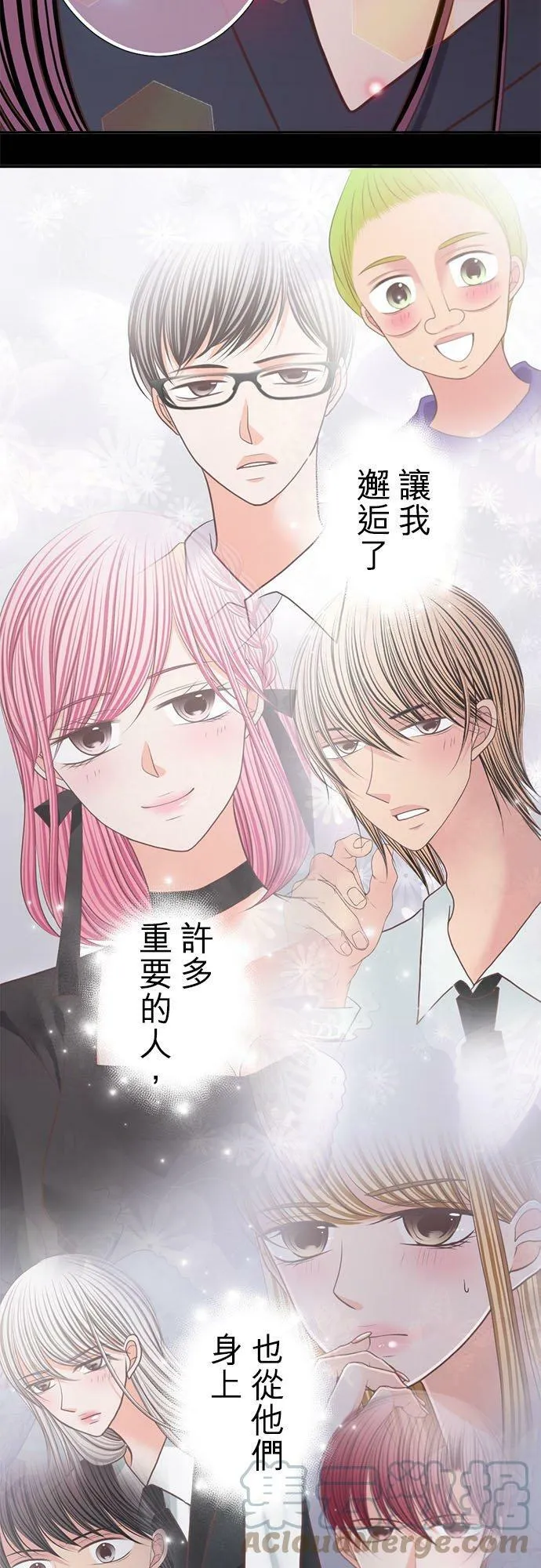 act.260 守护到永远 第17页