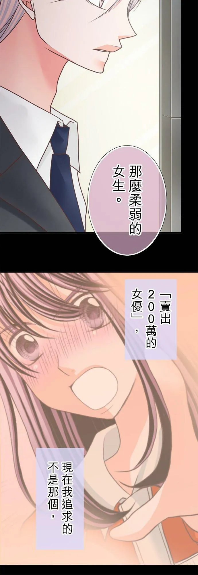 act.260 守护到永远 第20页