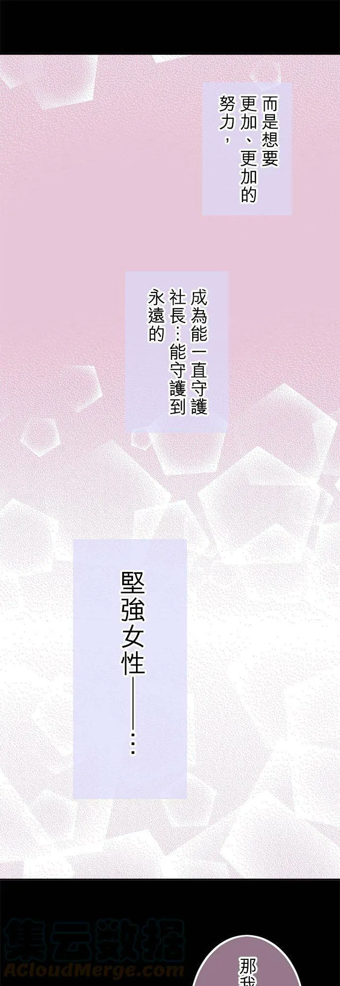 act.260 守护到永远 第21页