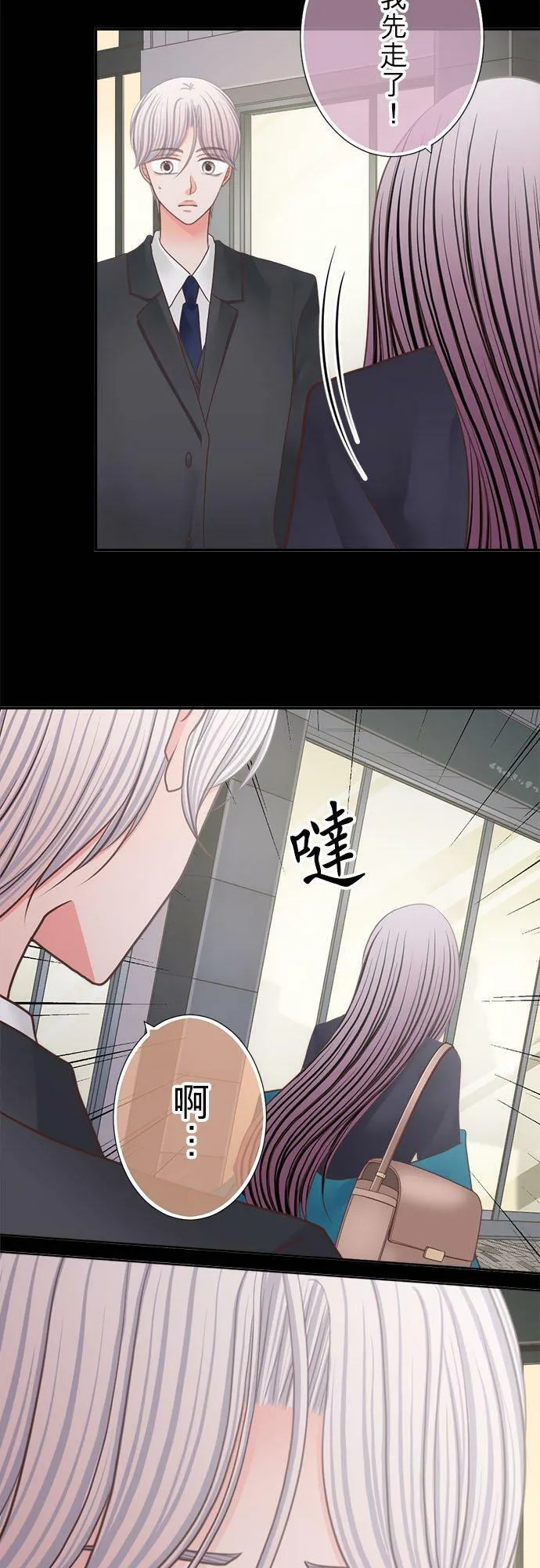 act.260 守护到永远 第22页