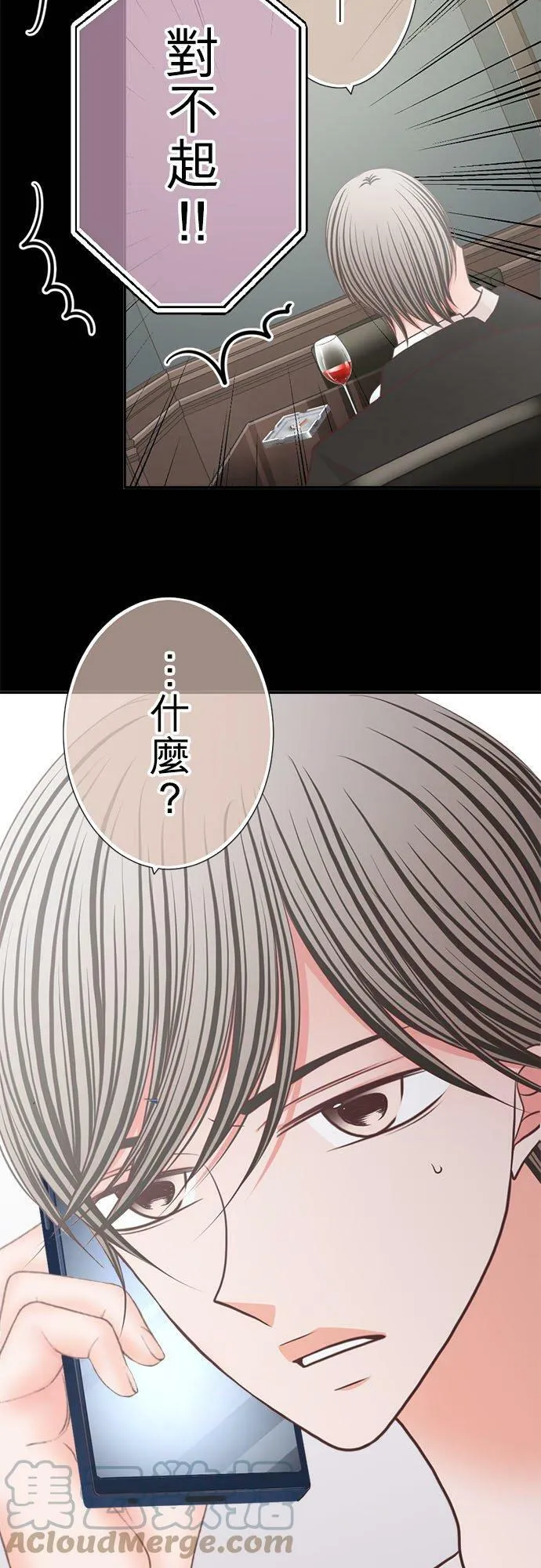 act.260 守护到永远 第25页
