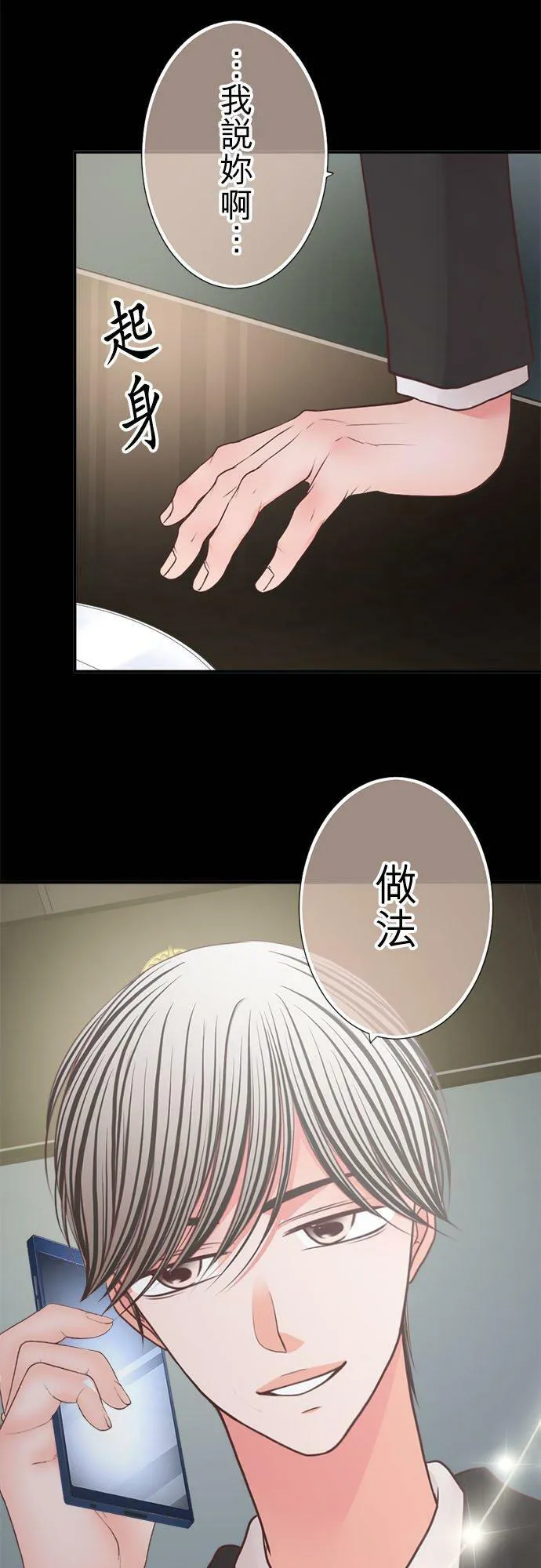 act.260 守护到永远 第28页