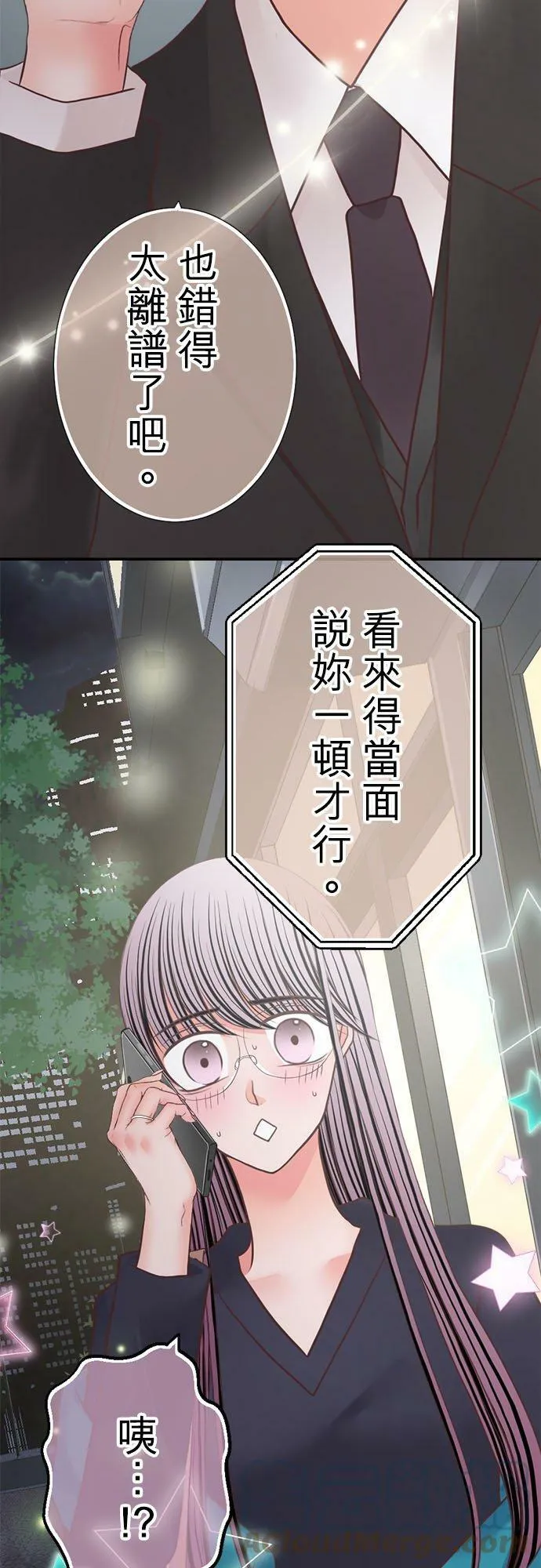 act.260 守护到永远 第29页