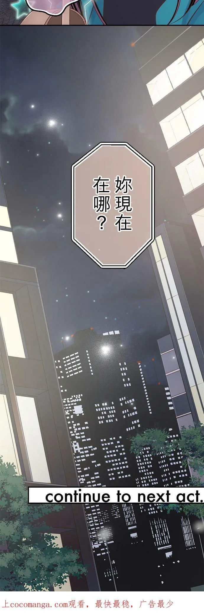 act.260 守护到永远 第30页